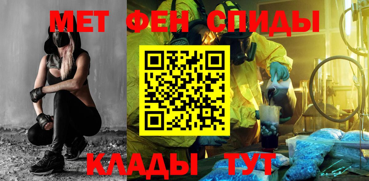 АМФЕТАМИН 97% Протвино