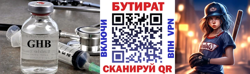 Купить закладки  Протвино  Бутират BDO 