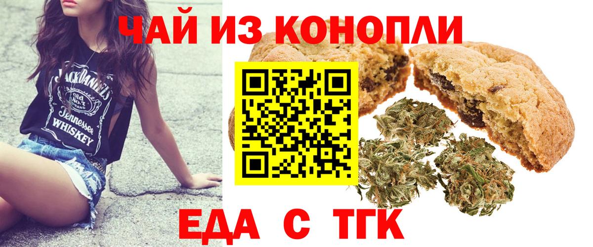 Cannafood конопля  Вход с VPN  Протвино 