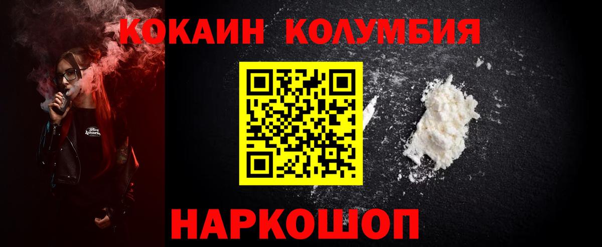 КОКАИН VHQ Протвино