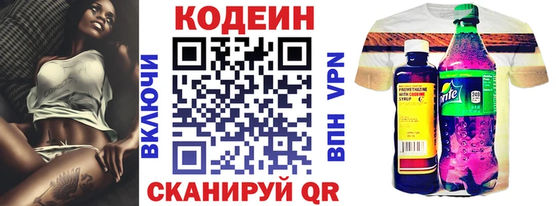 Купить где  Протвино  Кодеиновый сироп Lean напиток Lean (лин) 