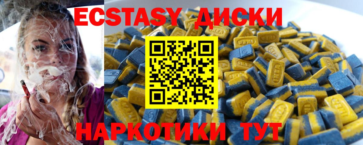 ЭКСТАЗИ Дубай  Вход с VPN  ЭКСТАЗИ  darknet телеграм  Протвино  ЭКСТАЗИ 99% 