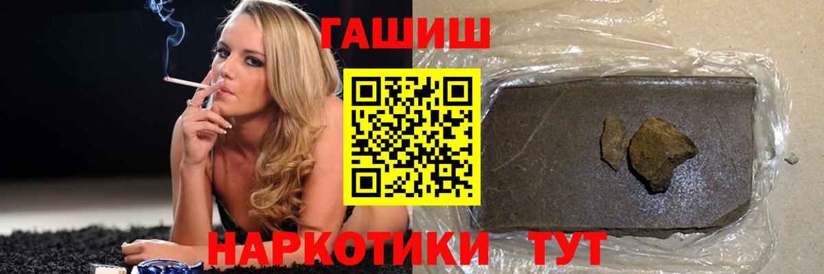 ГАШИШ 40% ТГК Протвино