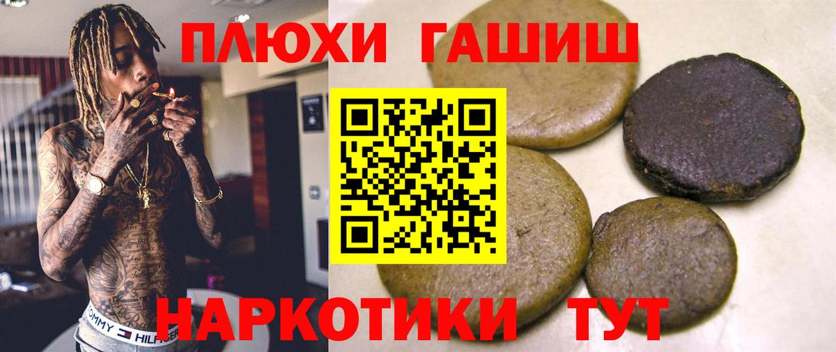 Протвино  Гашиш  Вход с VPN  наркотики  ГАШИШ индика сатива  ГАШ Cannabis 
