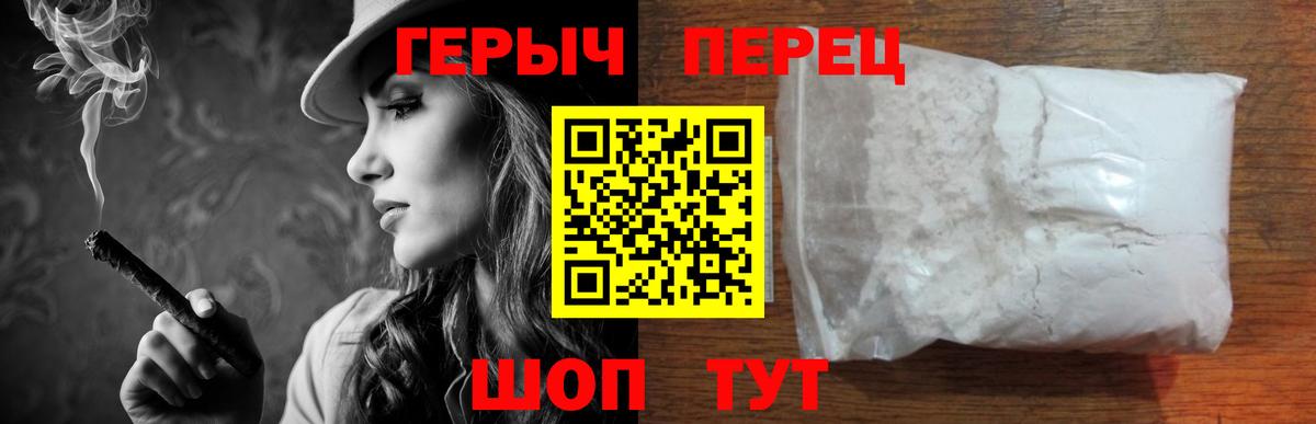 Героин афганец  Вход с VPN  ГЕРОИН  Протвино 