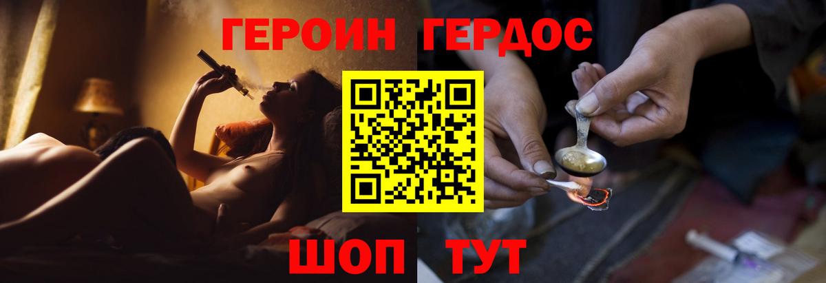 Героин гречка Протвино