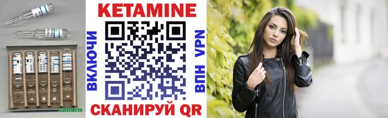 Купить закладки  Протвино  КЕТАМИН VHQ 