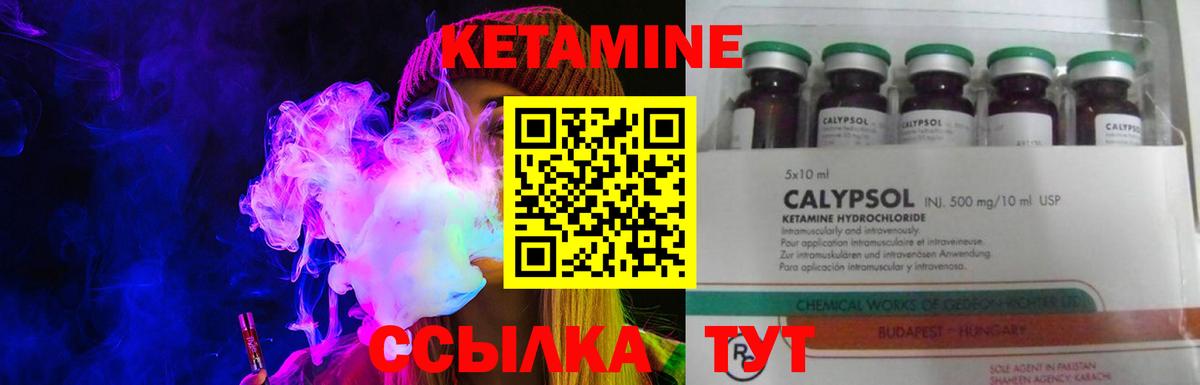 Кетамин VHQ  Кетамин VHQ  Вход с VPN  Протвино 