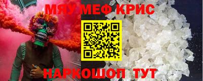 мескалин Заводоуковск