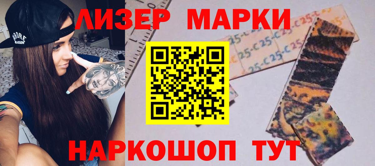 LSD-25 экстази кислота Протвино