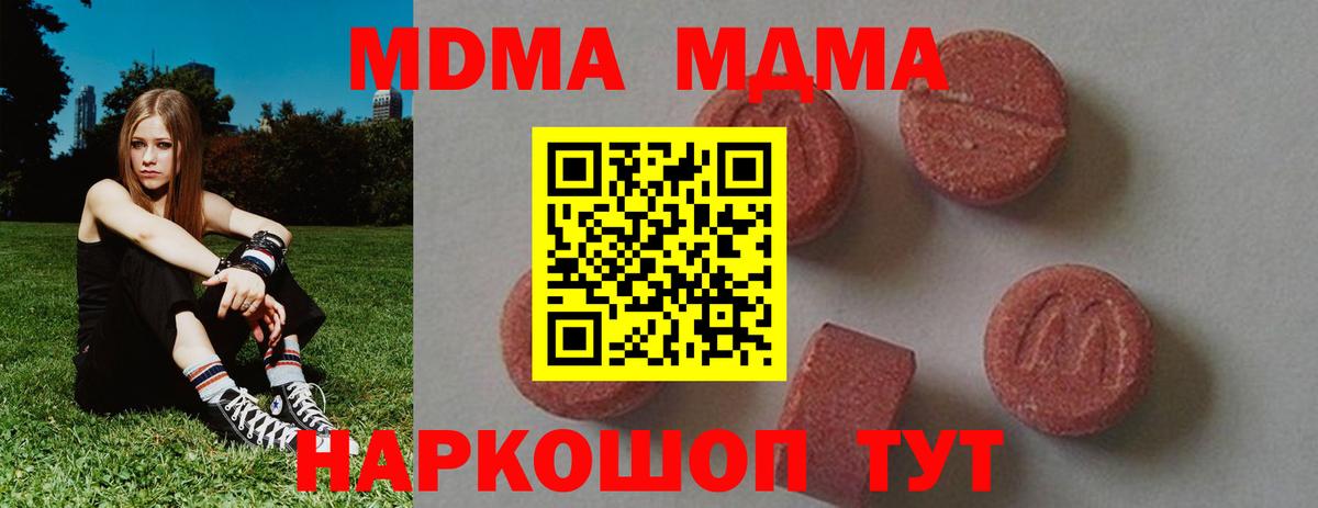 MDMA кристаллы  МДМА  Протвино  Вход с VPN 