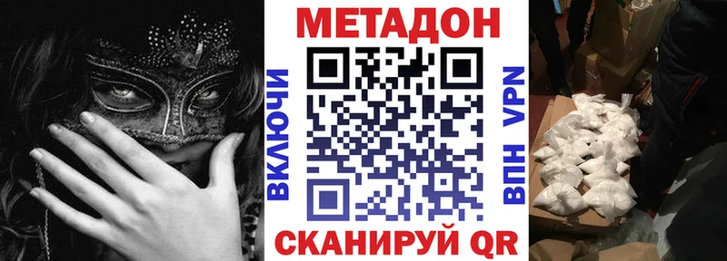 МЕТАДОН мёд  Купить  Протвино 