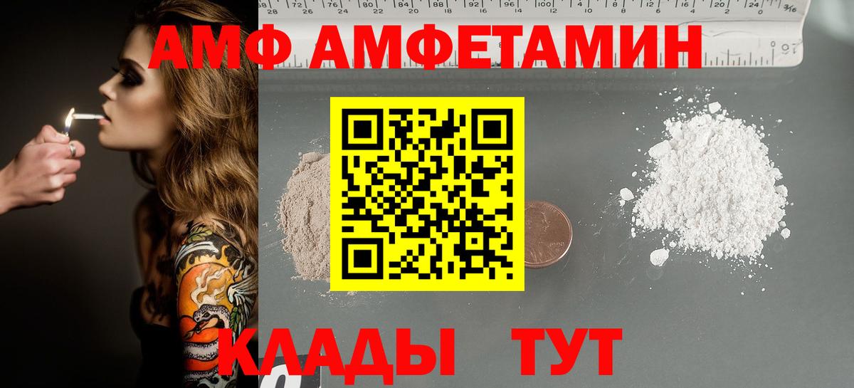 МЕТАМФЕТАМИН  Вход с VPN  Протвино  МЕТАМФЕТАМИН кристалл 