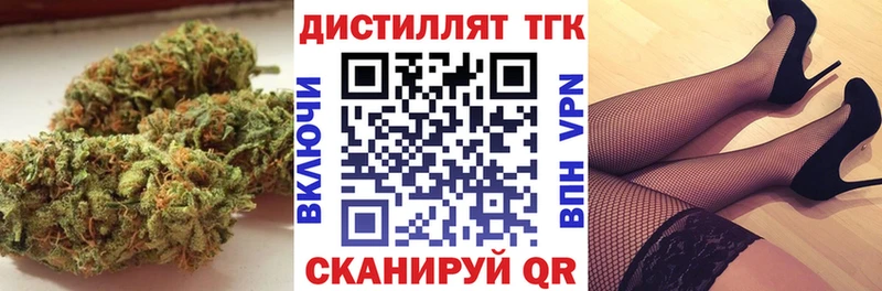 ТГК гашишное масло  Купить закладки  Протвино 